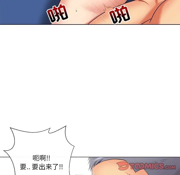 《私密交易》漫画最新章节第11话免费下拉式在线观看章节第【86】张图片