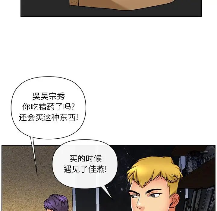 《私密交易》漫画最新章节第11话免费下拉式在线观看章节第【5】张图片