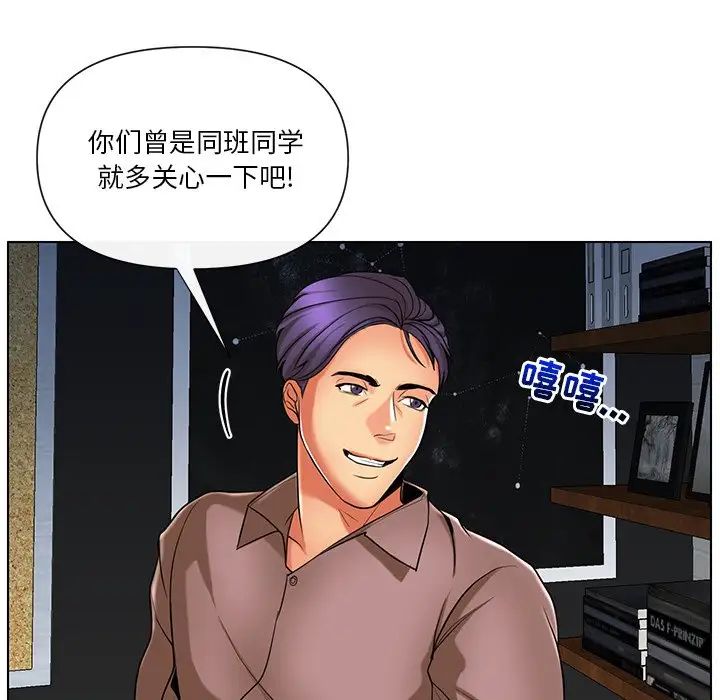 《私密交易》漫画最新章节第11话免费下拉式在线观看章节第【12】张图片