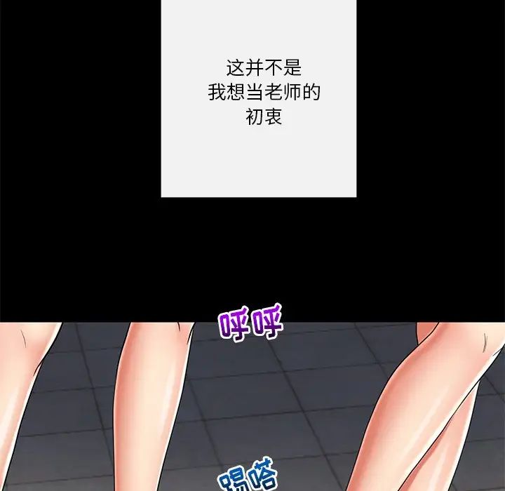 《私密交易》漫画最新章节第11话免费下拉式在线观看章节第【28】张图片