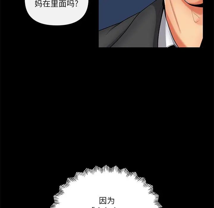 《私密交易》漫画最新章节第11话免费下拉式在线观看章节第【47】张图片