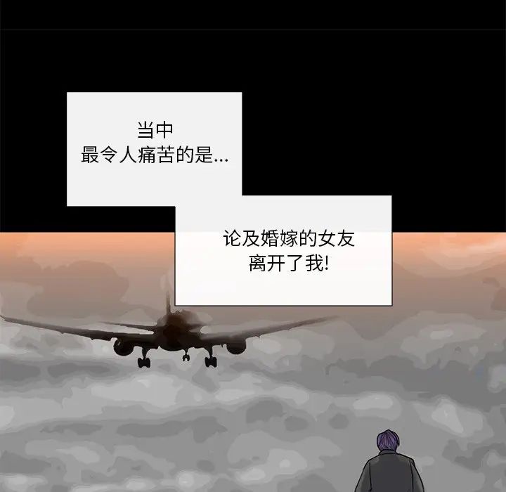 《私密交易》漫画最新章节第11话免费下拉式在线观看章节第【43】张图片