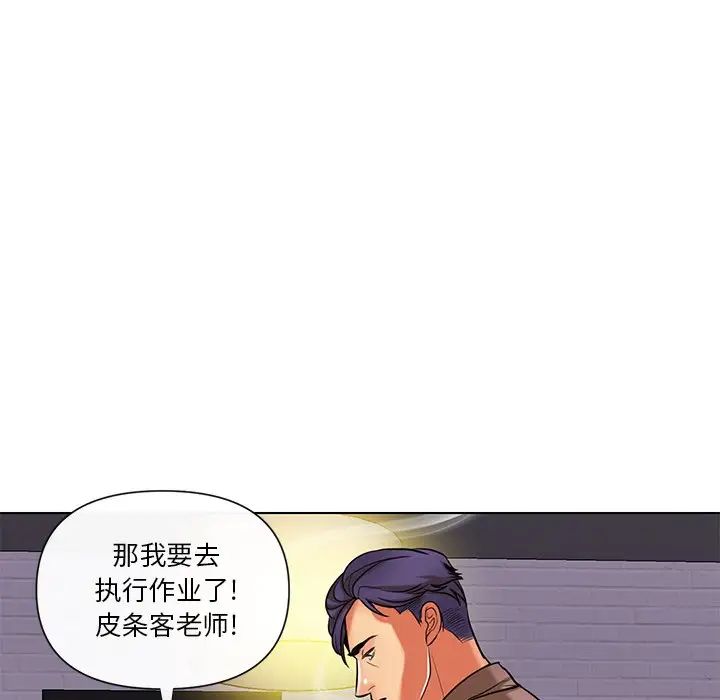 《私密交易》漫画最新章节第11话免费下拉式在线观看章节第【23】张图片