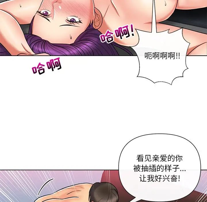 《私密交易》漫画最新章节第11话免费下拉式在线观看章节第【80】张图片