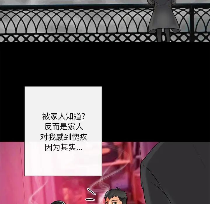 《私密交易》漫画最新章节第11话免费下拉式在线观看章节第【44】张图片