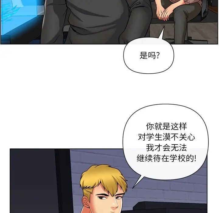 《私密交易》漫画最新章节第11话免费下拉式在线观看章节第【9】张图片