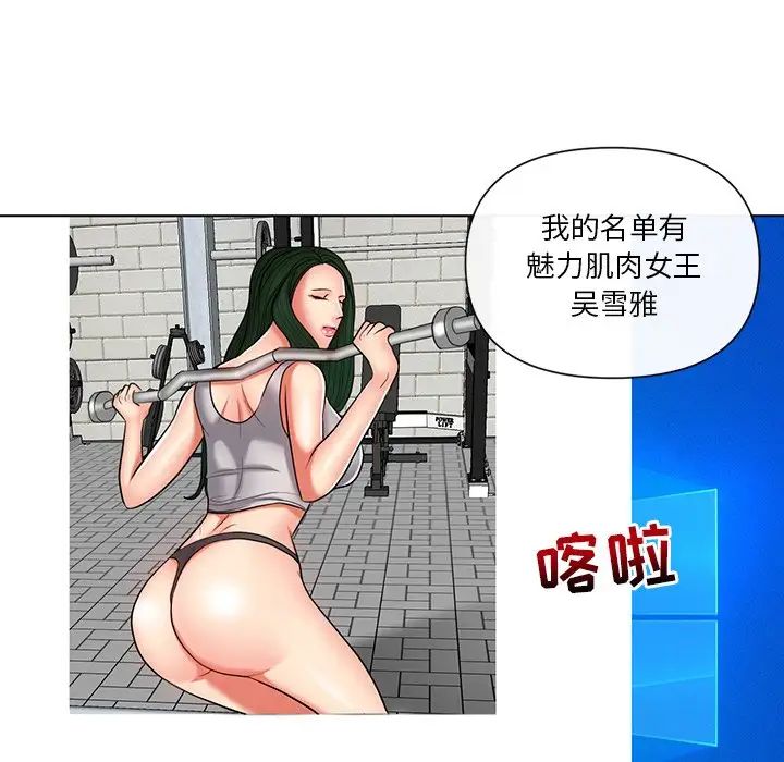 《私密交易》漫画最新章节第11话免费下拉式在线观看章节第【52】张图片