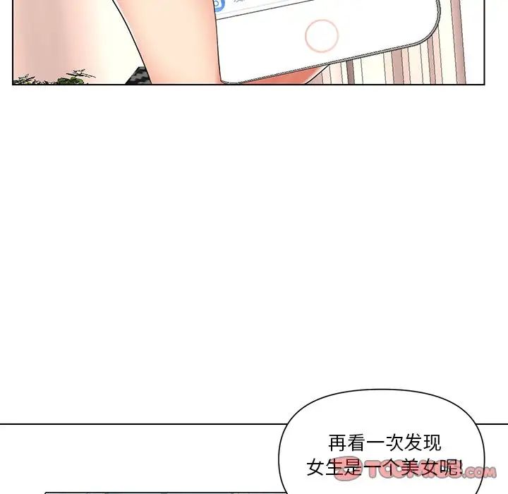 《私密交易》漫画最新章节第12话免费下拉式在线观看章节第【76】张图片