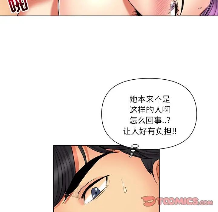 《私密交易》漫画最新章节第12话免费下拉式在线观看章节第【66】张图片