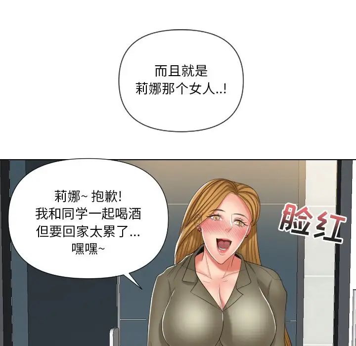 《私密交易》漫画最新章节第12话免费下拉式在线观看章节第【83】张图片