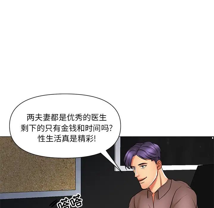 《私密交易》漫画最新章节第12话免费下拉式在线观看章节第【9】张图片