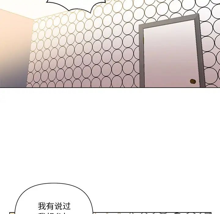 《私密交易》漫画最新章节第12话免费下拉式在线观看章节第【17】张图片