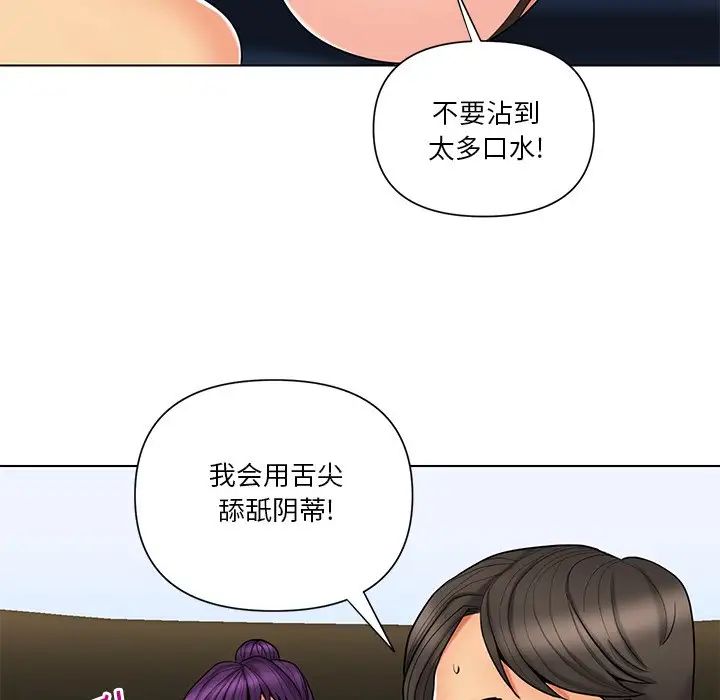 《私密交易》漫画最新章节第12话免费下拉式在线观看章节第【31】张图片