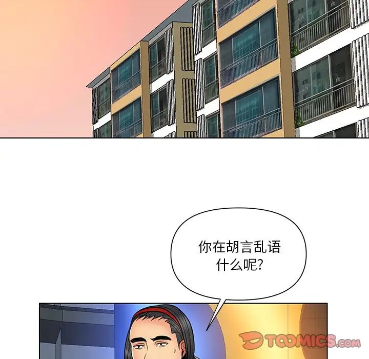 《私密交易》漫画最新章节第12话免费下拉式在线观看章节第【44】张图片