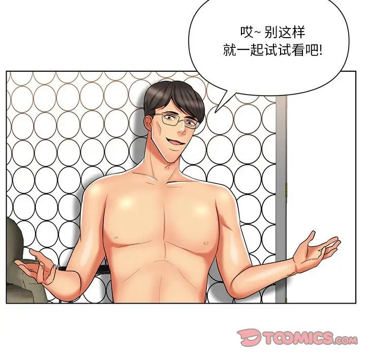 《私密交易》漫画最新章节第12话免费下拉式在线观看章节第【24】张图片