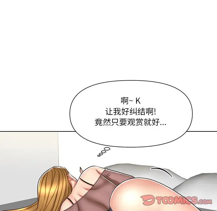 《私密交易》漫画最新章节第12话免费下拉式在线观看章节第【78】张图片