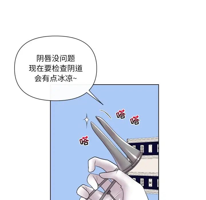 《私密交易》漫画最新章节第14话免费下拉式在线观看章节第【19】张图片