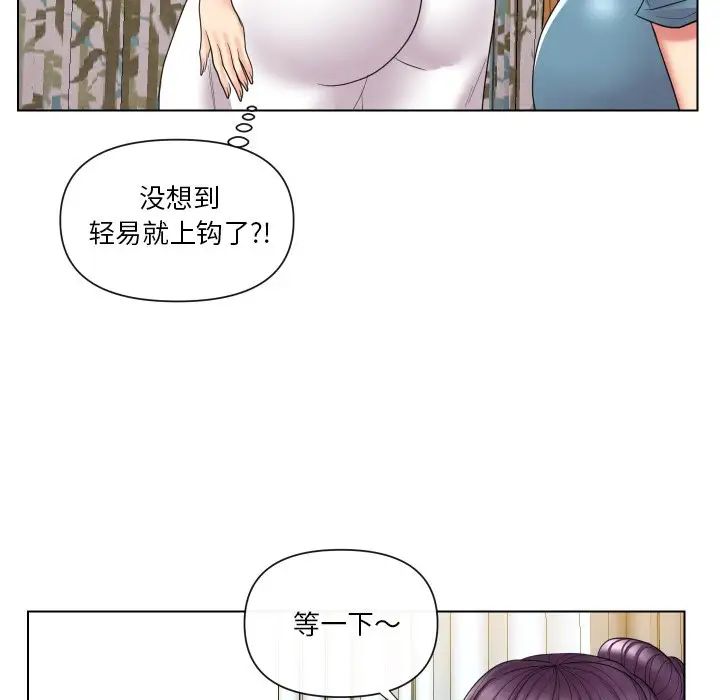 《私密交易》漫画最新章节第14话免费下拉式在线观看章节第【39】张图片