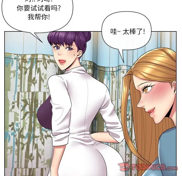 《私密交易》漫画最新章节第14话免费下拉式在线观看章节第【38】张图片