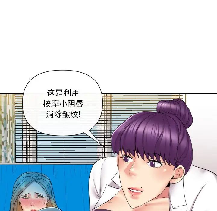 《私密交易》漫画最新章节第14话免费下拉式在线观看章节第【68】张图片