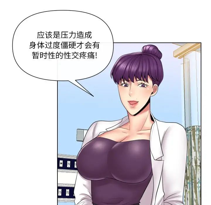 《私密交易》漫画最新章节第14话免费下拉式在线观看章节第【29】张图片