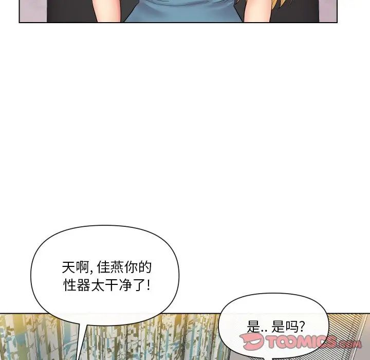 《私密交易》漫画最新章节第14话免费下拉式在线观看章节第【14】张图片