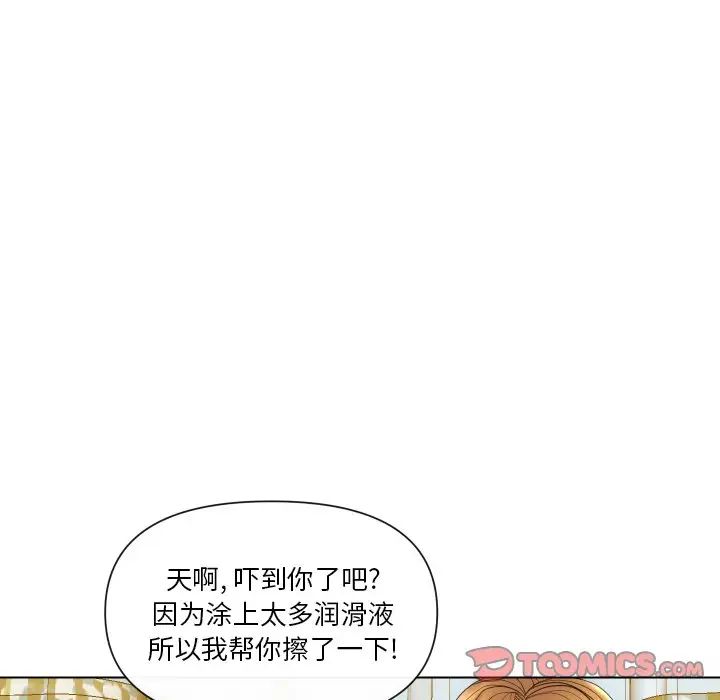 《私密交易》漫画最新章节第14话免费下拉式在线观看章节第【82】张图片