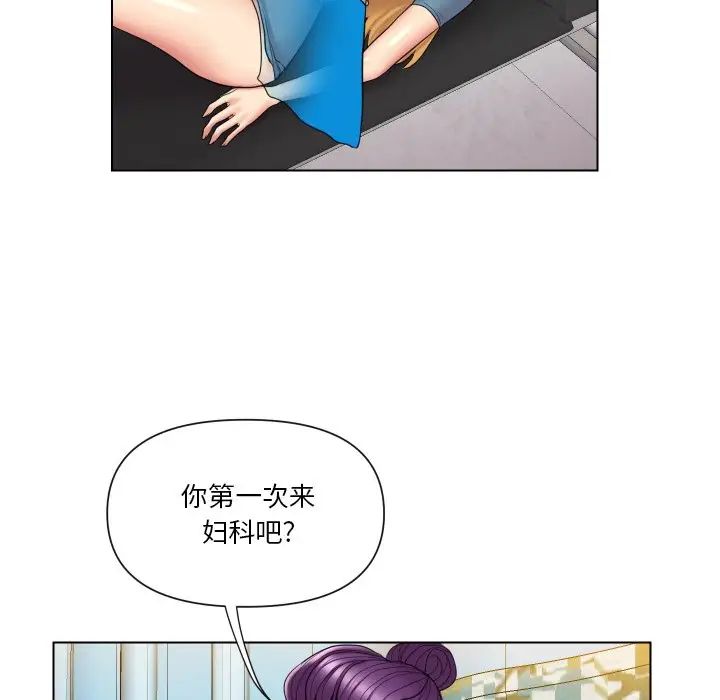 《私密交易》漫画最新章节第14话免费下拉式在线观看章节第【9】张图片