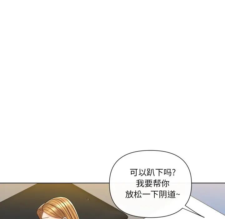 《私密交易》漫画最新章节第14话免费下拉式在线观看章节第【84】张图片