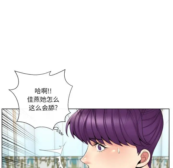 《私密交易》漫画最新章节第14话免费下拉式在线观看章节第【107】张图片