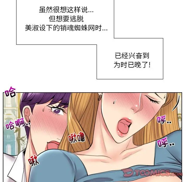 《私密交易》漫画最新章节第14话免费下拉式在线观看章节第【90】张图片