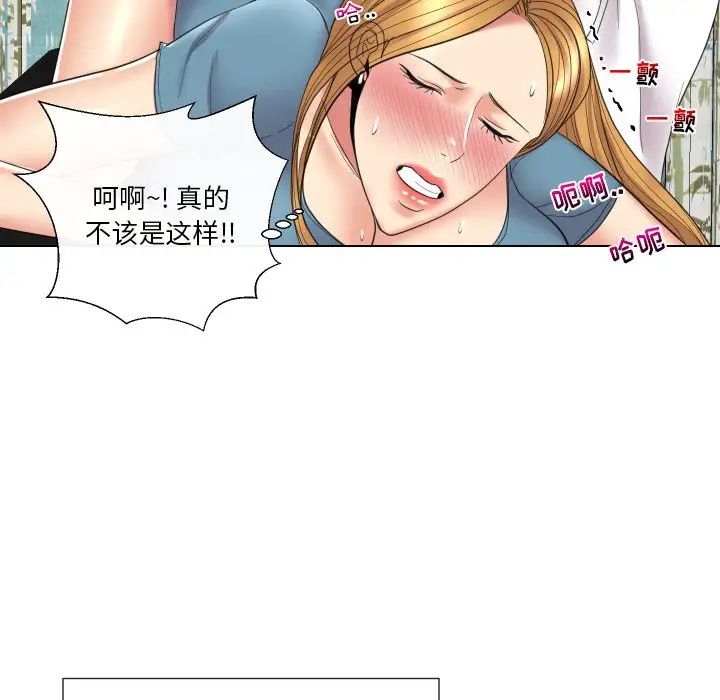 《私密交易》漫画最新章节第14话免费下拉式在线观看章节第【89】张图片