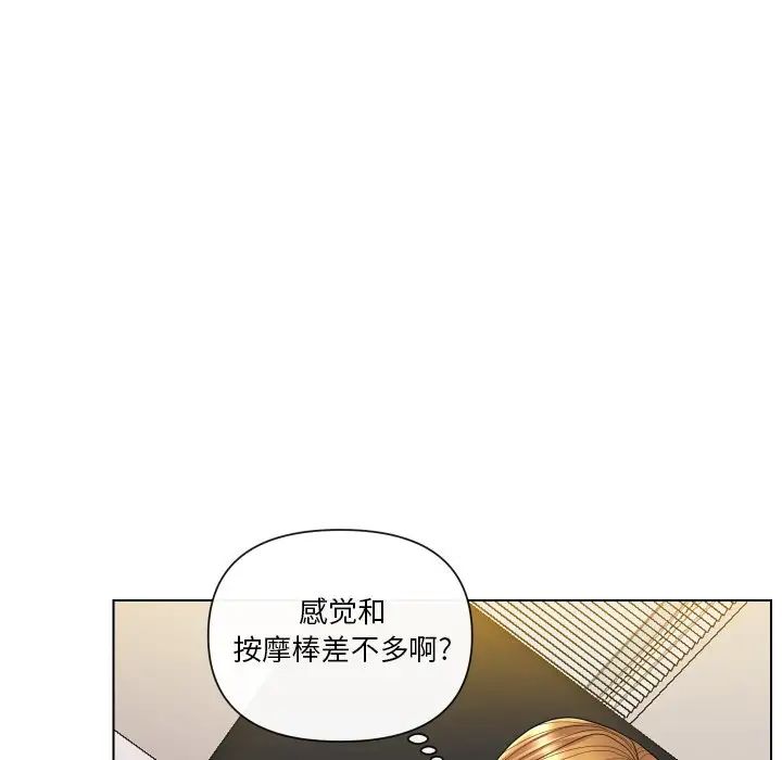 《私密交易》漫画最新章节第14话免费下拉式在线观看章节第【71】张图片