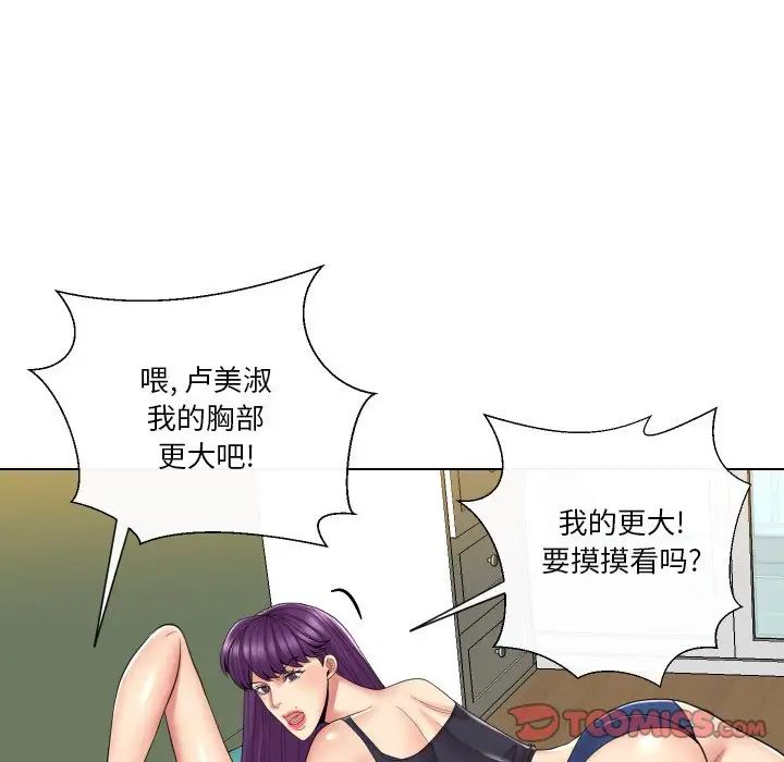 《私密交易》漫画最新章节第14话免费下拉式在线观看章节第【46】张图片