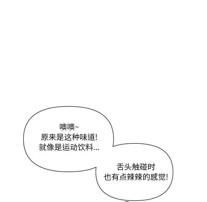 《私密交易》漫画最新章节第14话免费下拉式在线观看章节第【105】张图片