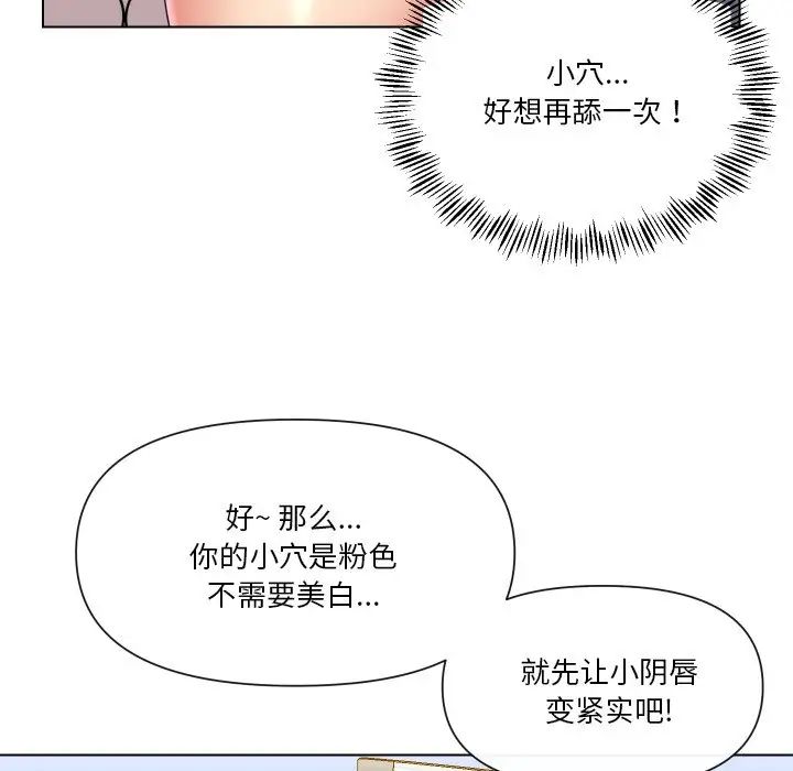 《私密交易》漫画最新章节第14话免费下拉式在线观看章节第【64】张图片