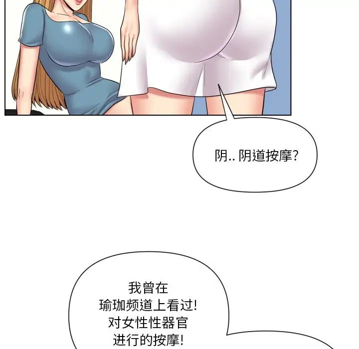 《私密交易》漫画最新章节第14话免费下拉式在线观看章节第【35】张图片