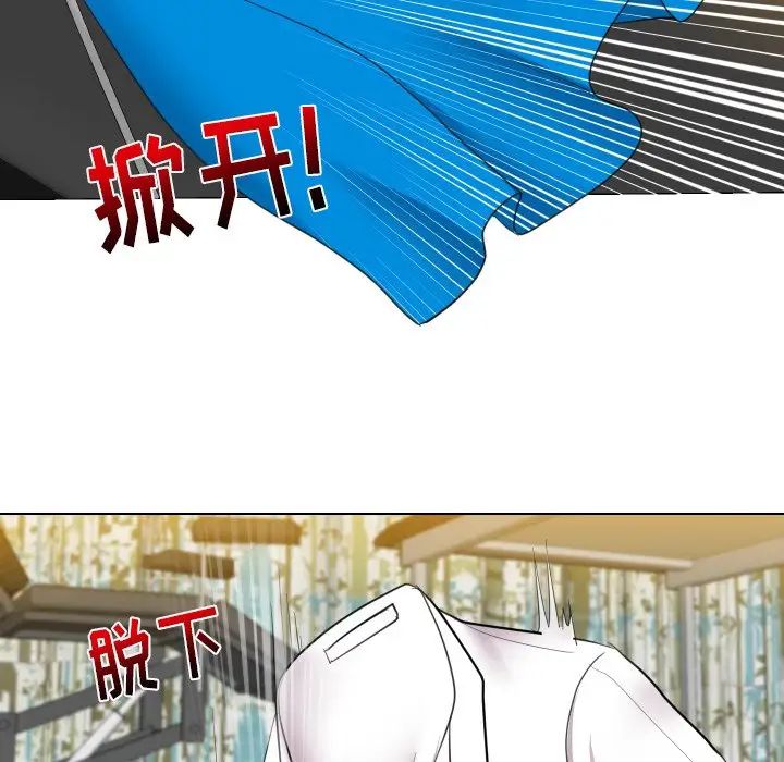 《私密交易》漫画最新章节第14话免费下拉式在线观看章节第【93】张图片