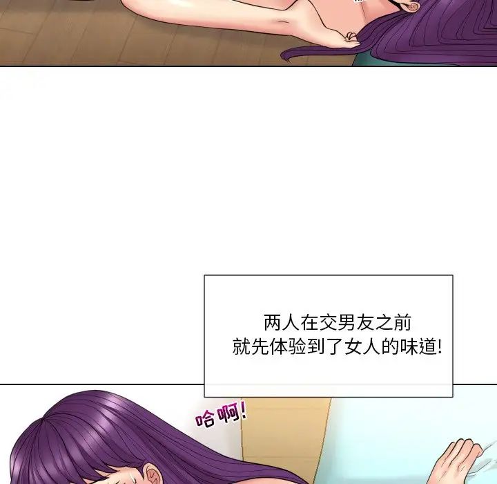 《私密交易》漫画最新章节第14话免费下拉式在线观看章节第【56】张图片