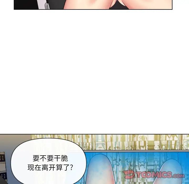 《私密交易》漫画最新章节第14话免费下拉式在线观看章节第【6】张图片