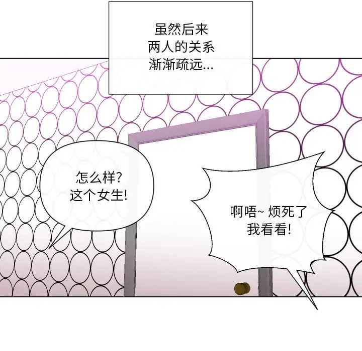 《私密交易》漫画最新章节第14话免费下拉式在线观看章节第【60】张图片