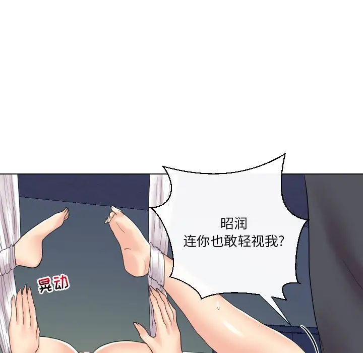 《私密交易》漫画最新章节第15话免费下拉式在线观看章节第【117】张图片