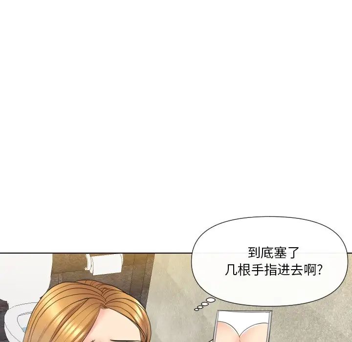 《私密交易》漫画最新章节第15话免费下拉式在线观看章节第【101】张图片