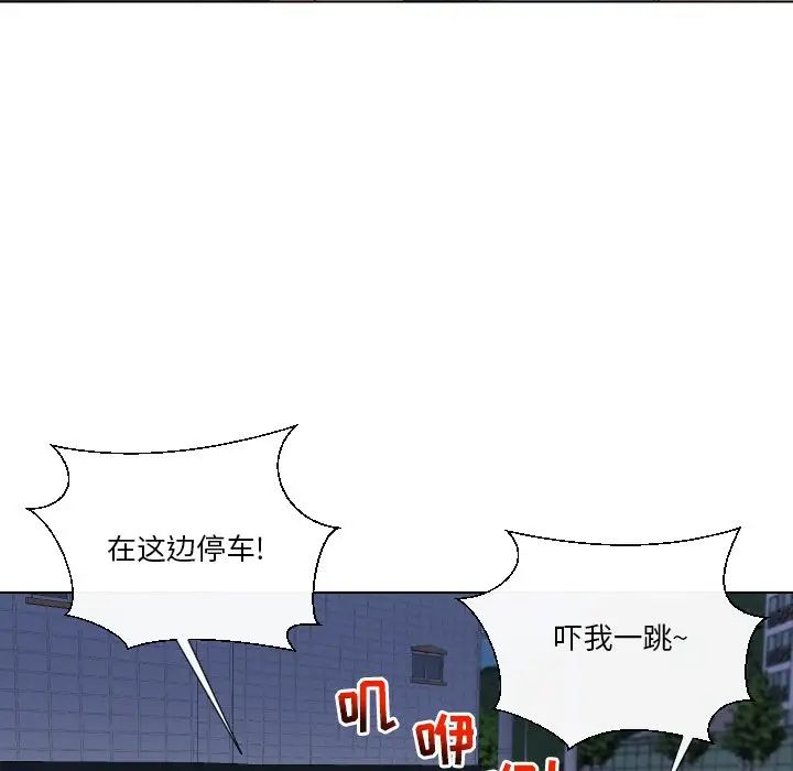 《私密交易》漫画最新章节第15话免费下拉式在线观看章节第【77】张图片