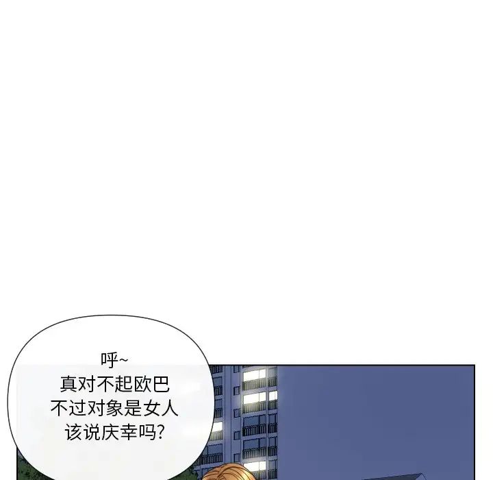 《私密交易》漫画最新章节第15话免费下拉式在线观看章节第【71】张图片