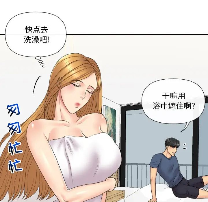 《私密交易》漫画最新章节第15话免费下拉式在线观看章节第【96】张图片