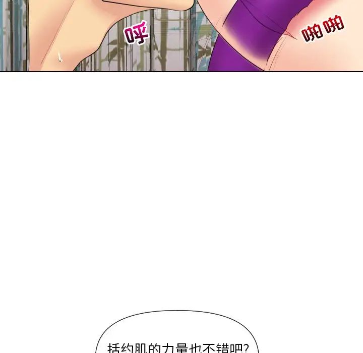 《私密交易》漫画最新章节第15话免费下拉式在线观看章节第【36】张图片