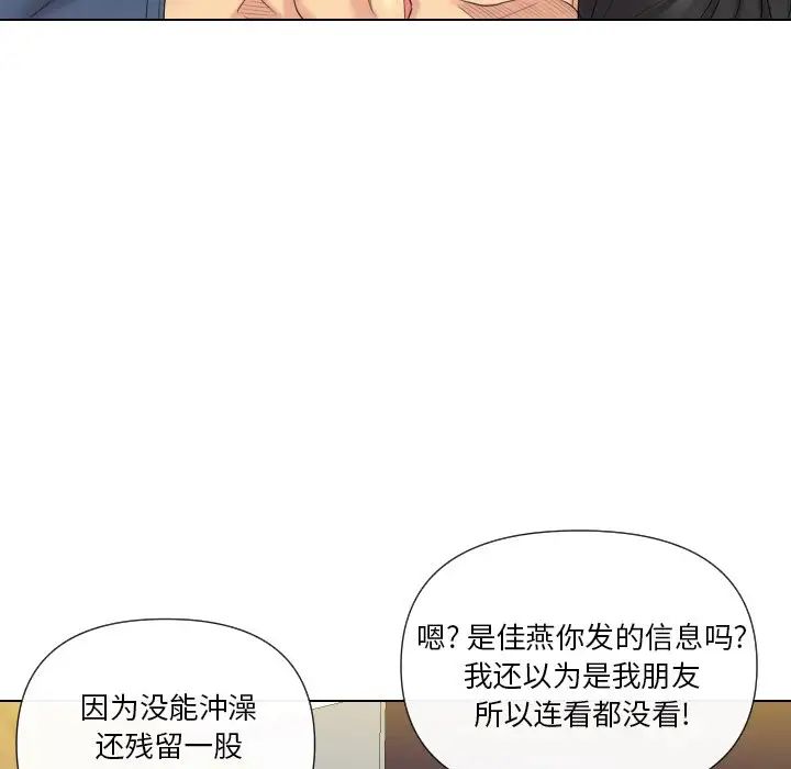 《私密交易》漫画最新章节第15话免费下拉式在线观看章节第【93】张图片