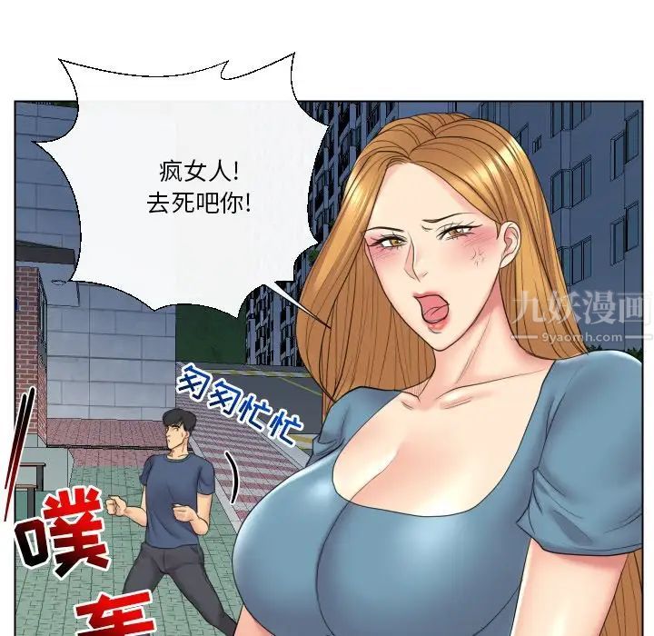 《私密交易》漫画最新章节第15话免费下拉式在线观看章节第【88】张图片