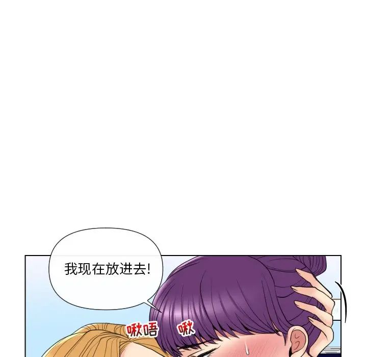 《私密交易》漫画最新章节第15话免费下拉式在线观看章节第【16】张图片